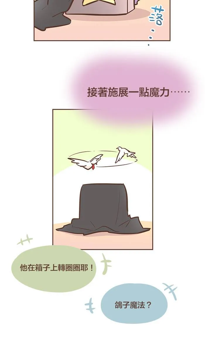 #35 好强大的气！似乎是非常惊人的力量！ 第6页
