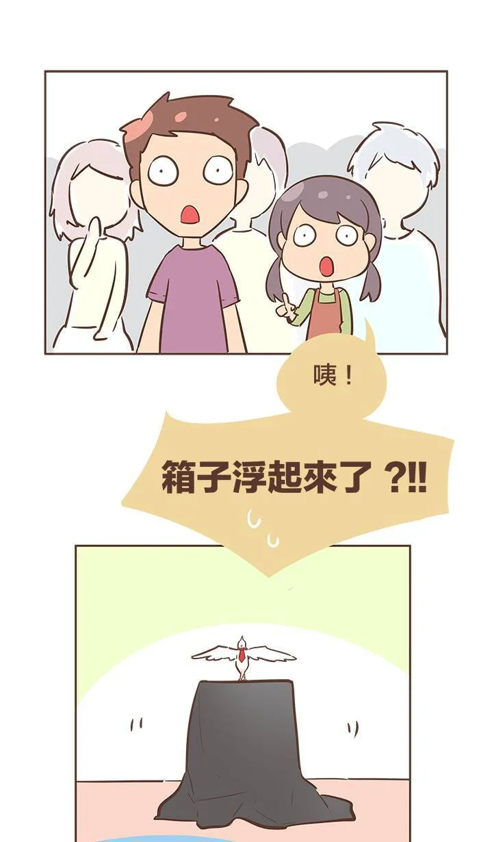 #35 好强大的气！似乎是非常惊人的力量！ 第7页