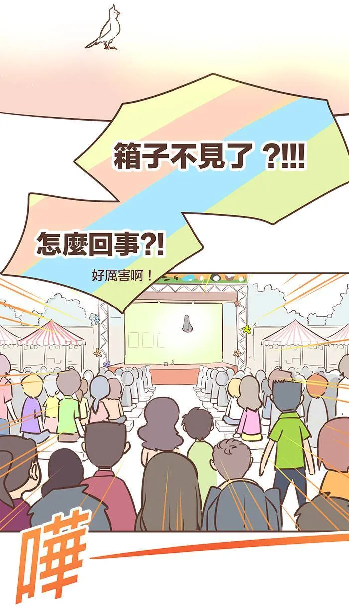 #35 好强大的气！似乎是非常惊人的力量！ 第12页