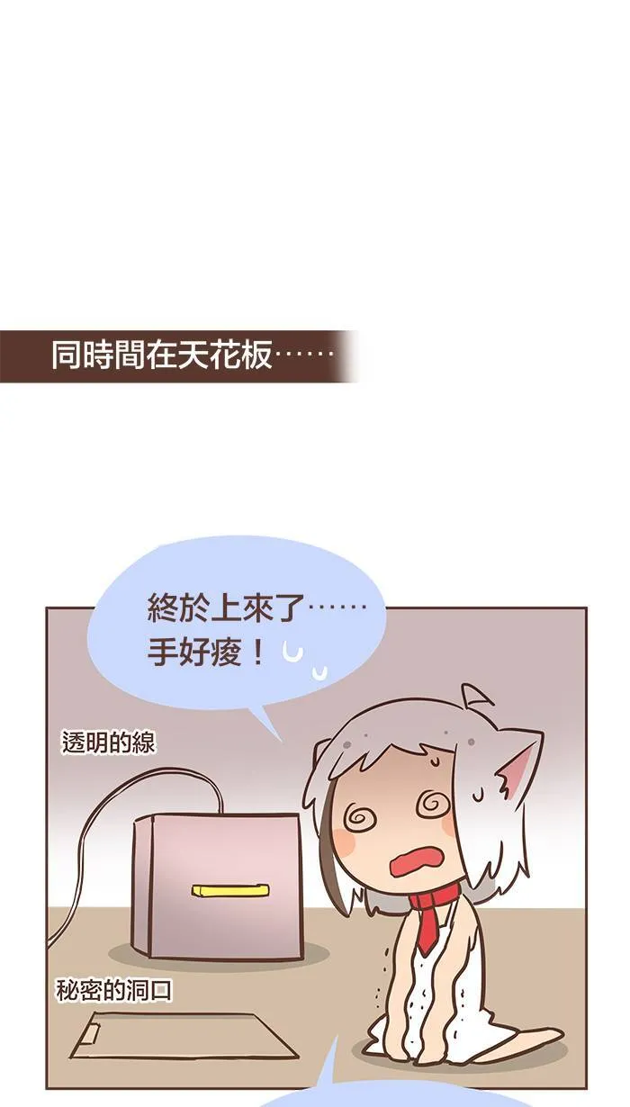 #35 好强大的气！似乎是非常惊人的力量！ 第13页
