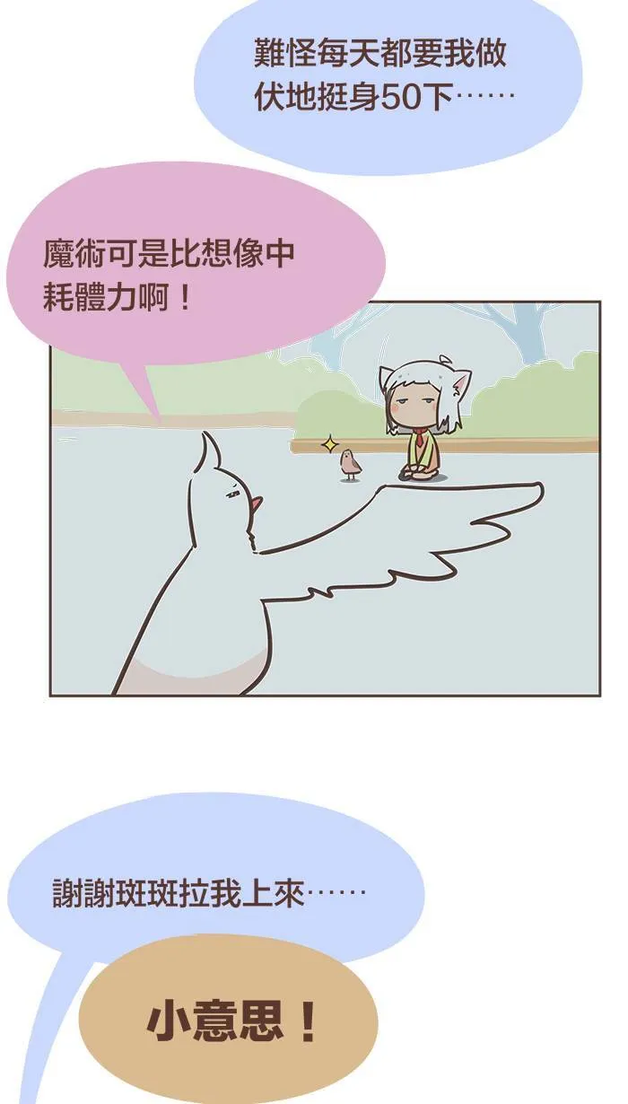 #35 好强大的气！似乎是非常惊人的力量！ 第14页