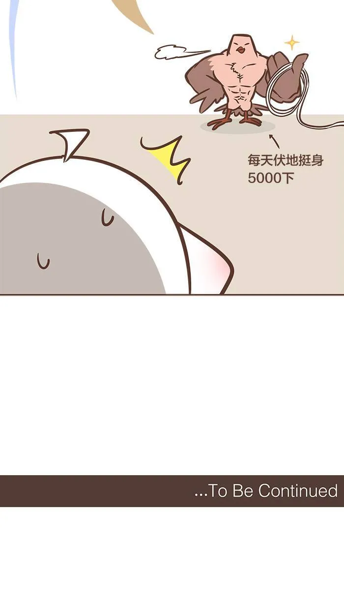 #35 好强大的气！似乎是非常惊人的力量！ 第15页