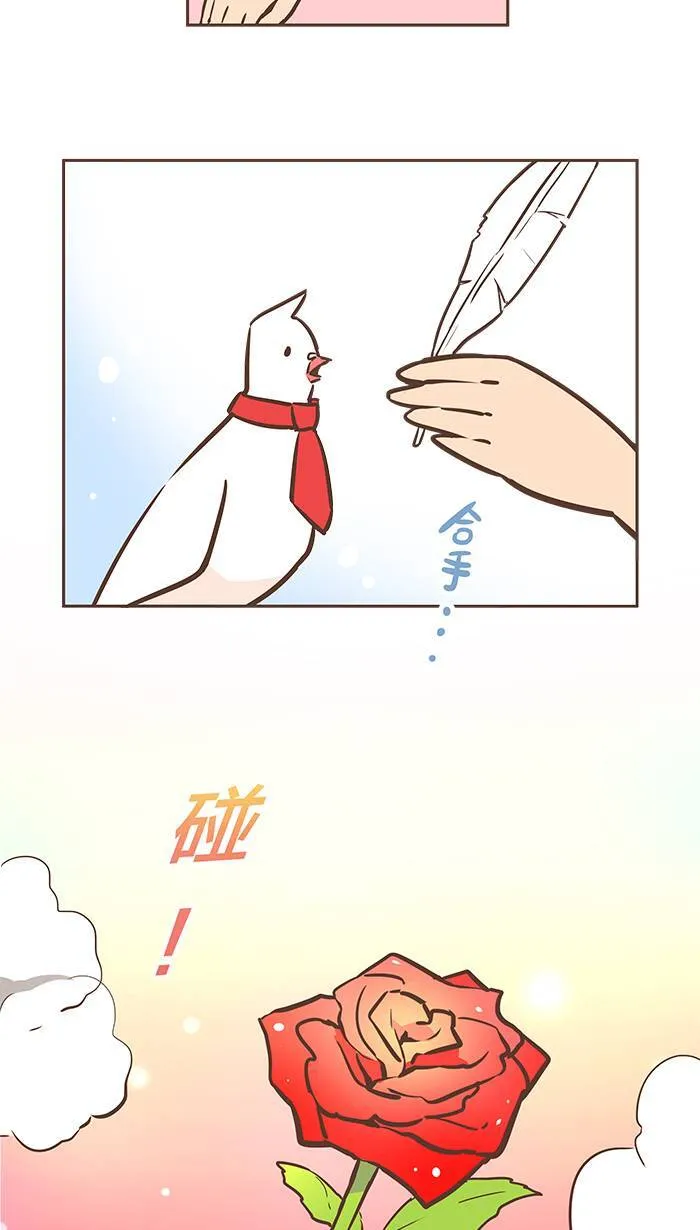 #36 让我们一起将表演做个完美的收尾吧！ 第4页