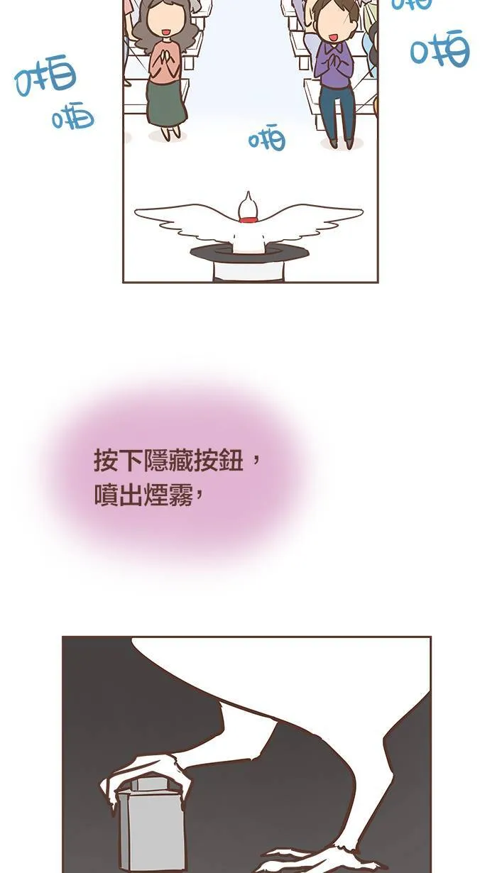 #36 让我们一起将表演做个完美的收尾吧！ 第9页
