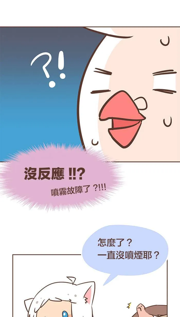 #36 让我们一起将表演做个完美的收尾吧！ 第11页