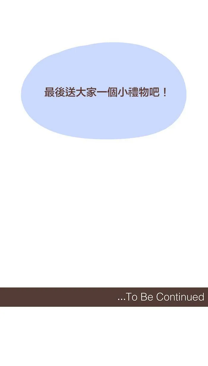#36 让我们一起将表演做个完美的收尾吧！ 第16页