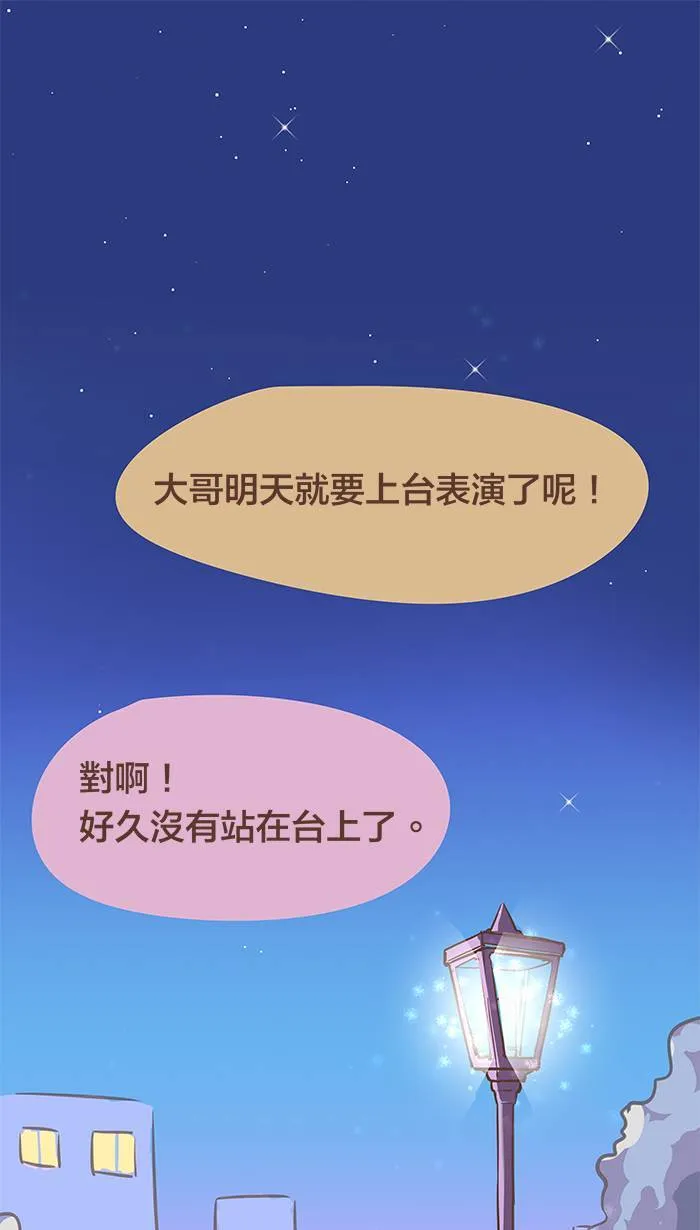 #37 既然是伙伴，就一起冲到终点吧！ 第1页