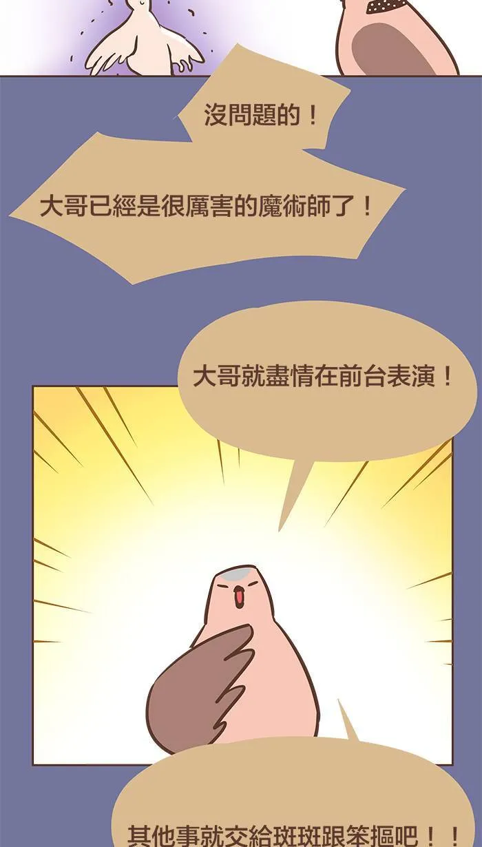 #37 既然是伙伴，就一起冲到终点吧！ 第3页