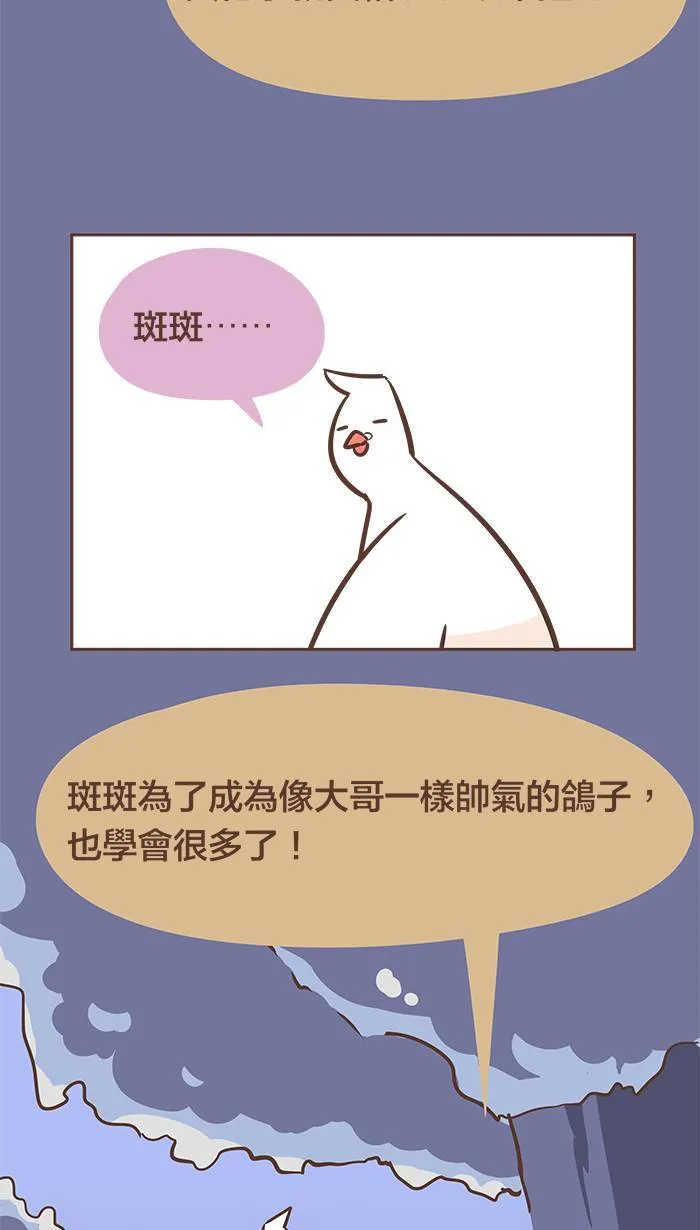 #37 既然是伙伴，就一起冲到终点吧！ 第4页