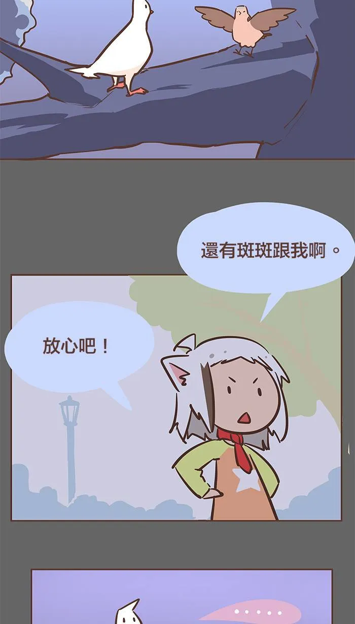 #37 既然是伙伴，就一起冲到终点吧！ 第5页