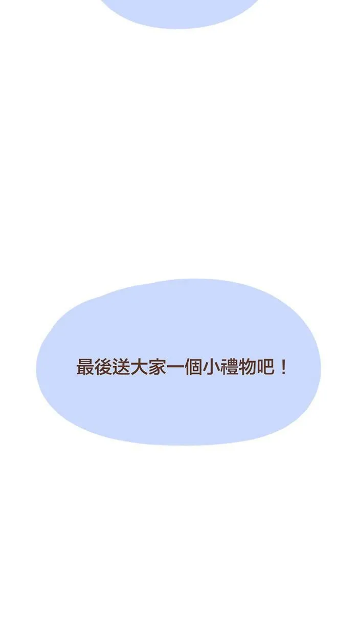 #37 既然是伙伴，就一起冲到终点吧！ 第8页