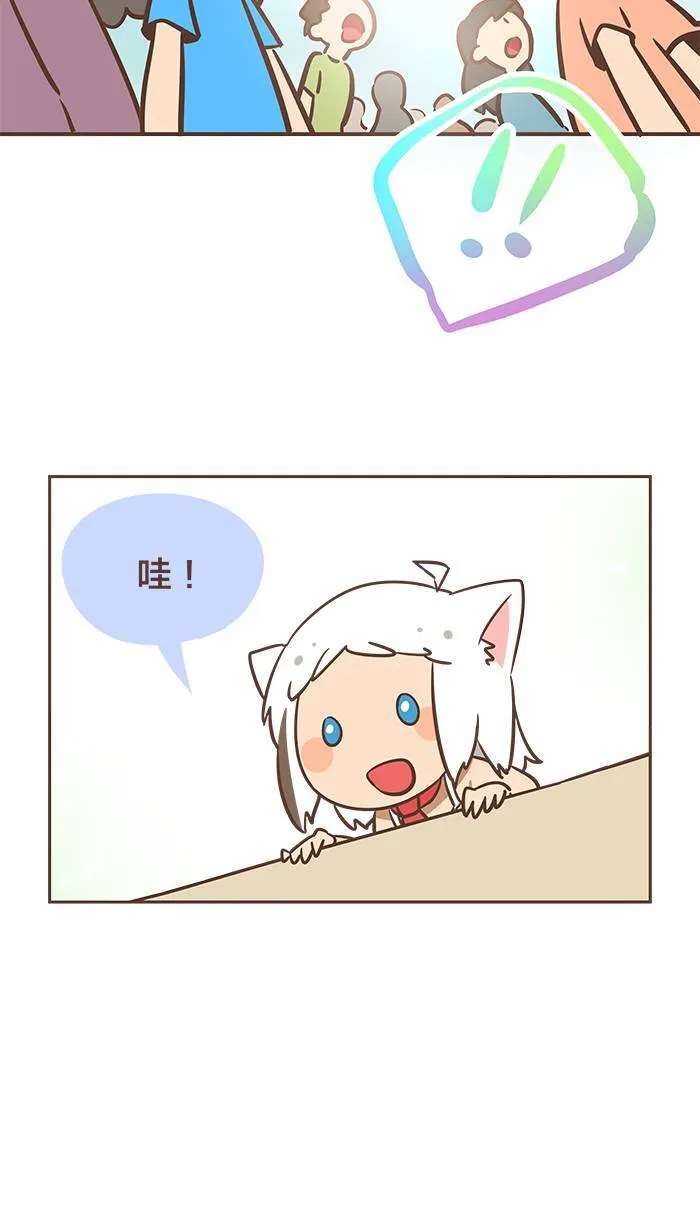 #37 既然是伙伴，就一起冲到终点吧！ 第12页