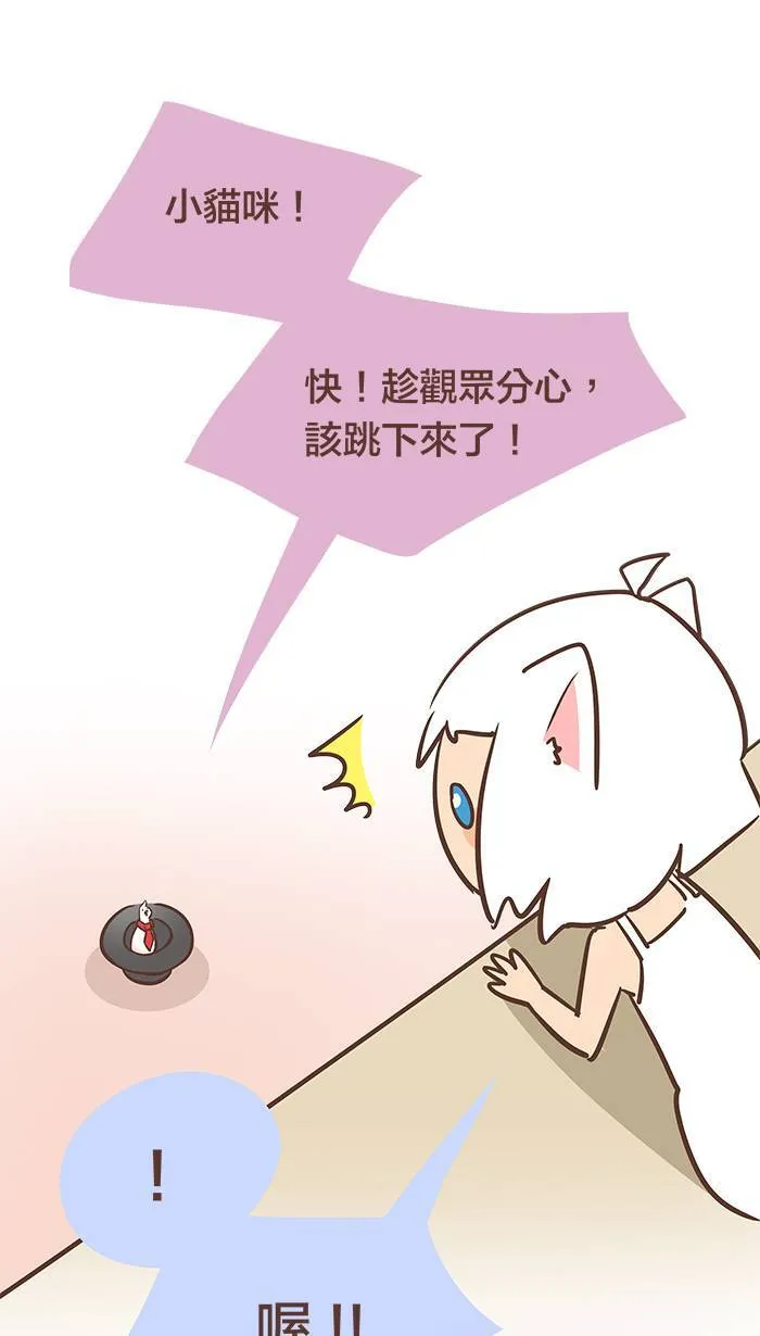 #37 既然是伙伴，就一起冲到终点吧！ 第13页
