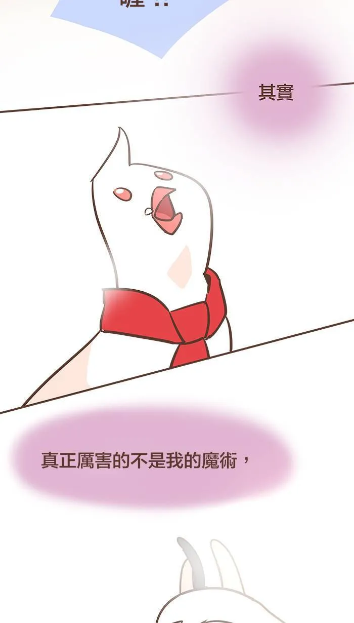 #37 既然是伙伴，就一起冲到终点吧！ 第14页
