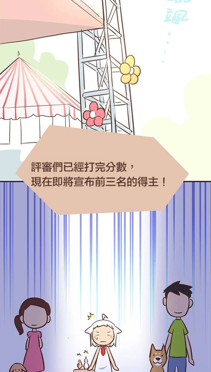 #37 既然是伙伴，就一起冲到终点吧！ 第20页
