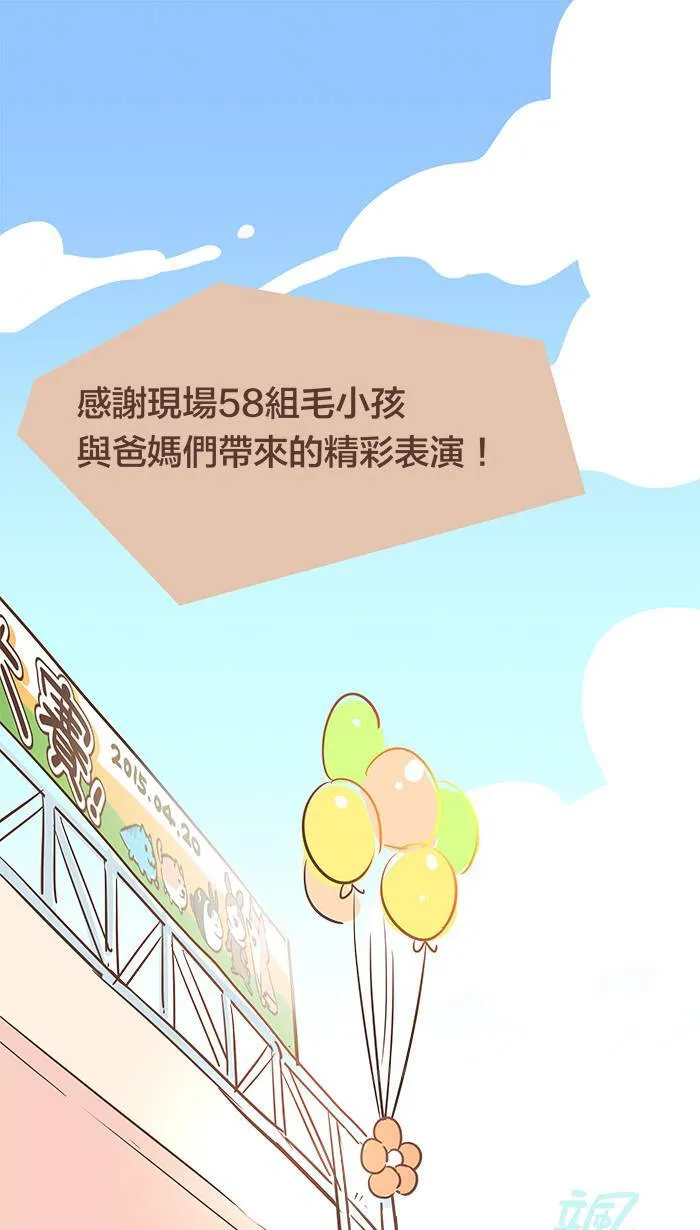 #38 一起经历过，就是最珍贵的宝物。 第1页