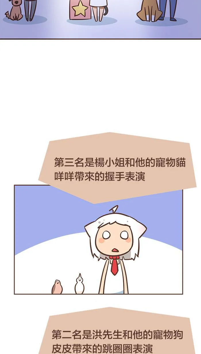 #38 一起经历过，就是最珍贵的宝物。 第3页