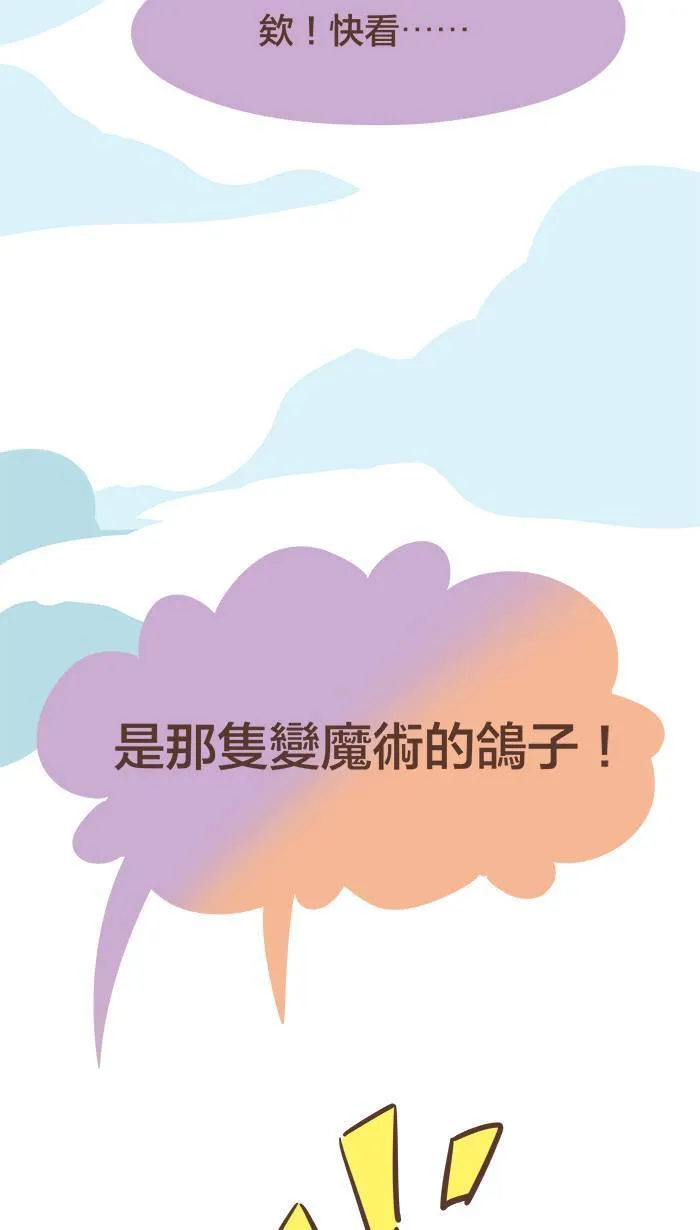 #38 一起经历过，就是最珍贵的宝物。 第11页