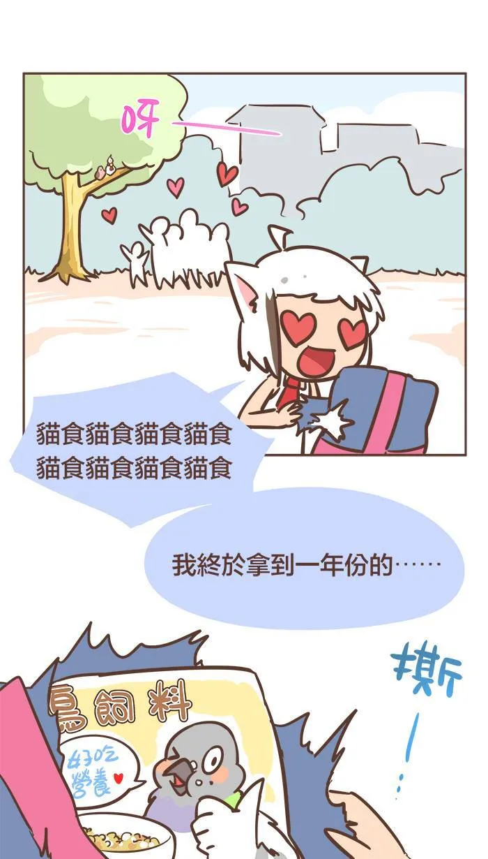 #38 一起经历过，就是最珍贵的宝物。 第13页