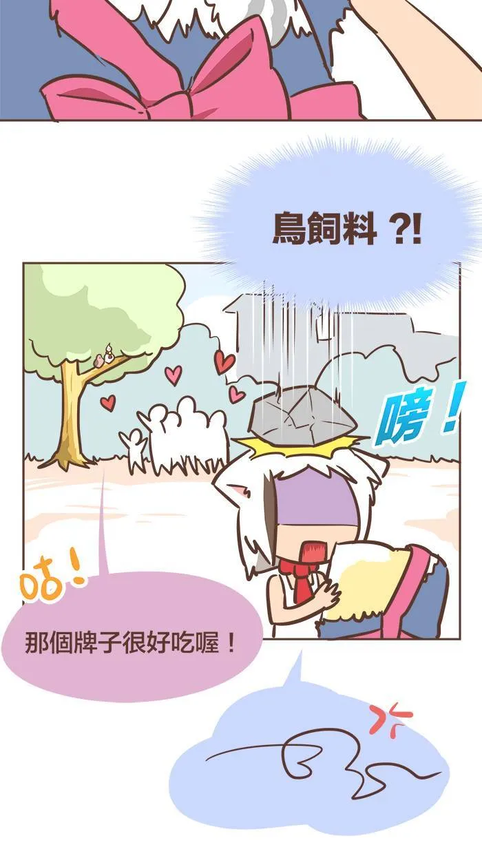 #38 一起经历过，就是最珍贵的宝物。 第14页