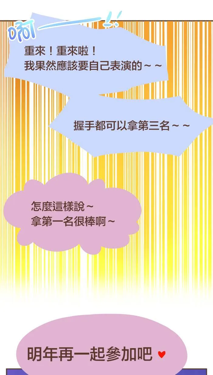 #38 一起经历过，就是最珍贵的宝物。 第15页