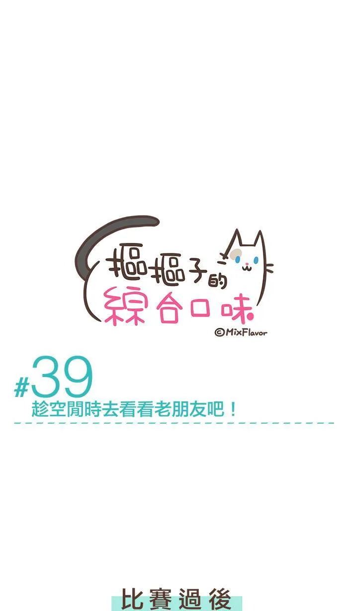#38 一起经历过，就是最珍贵的宝物。 第18页
