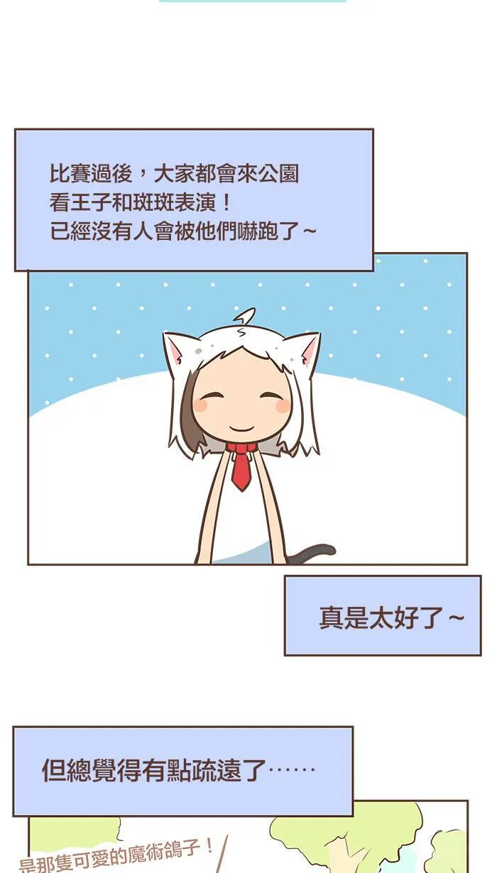 #39 趁空闲时去看看老朋友吧！ 第2页