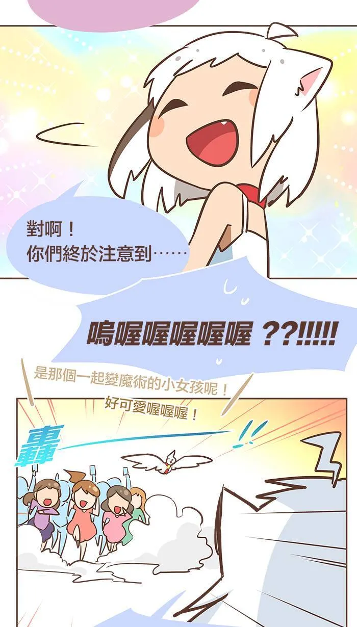 #39 趁空闲时去看看老朋友吧！ 第4页