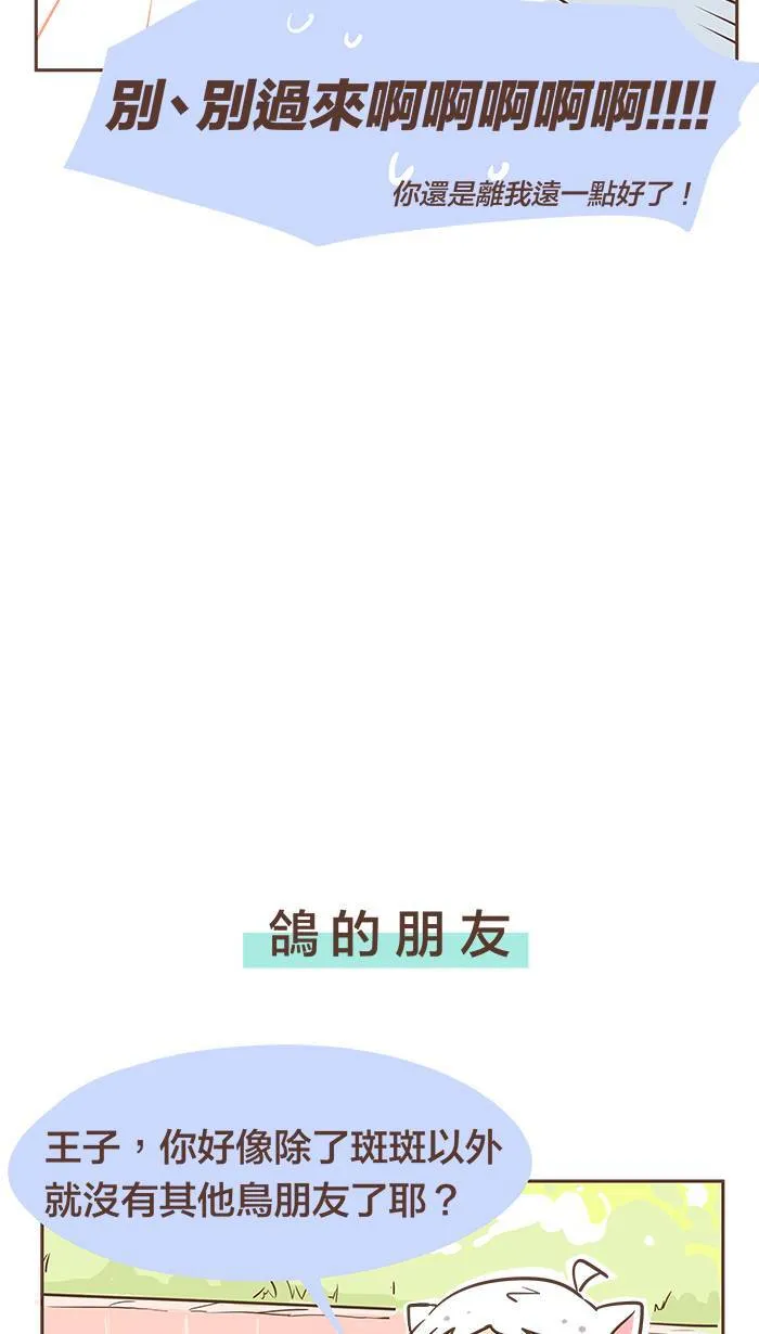 #39 趁空闲时去看看老朋友吧！ 第5页
