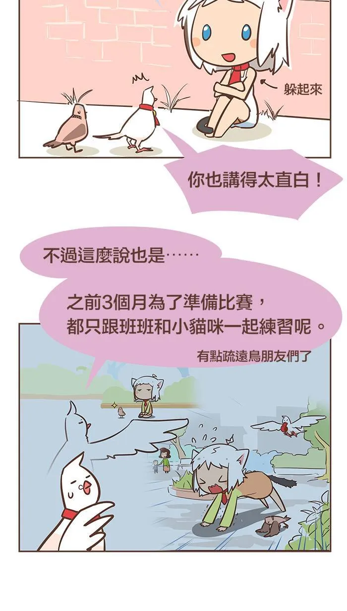 #39 趁空闲时去看看老朋友吧！ 第6页