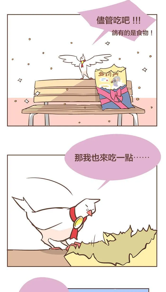 #39 趁空闲时去看看老朋友吧！ 第9页