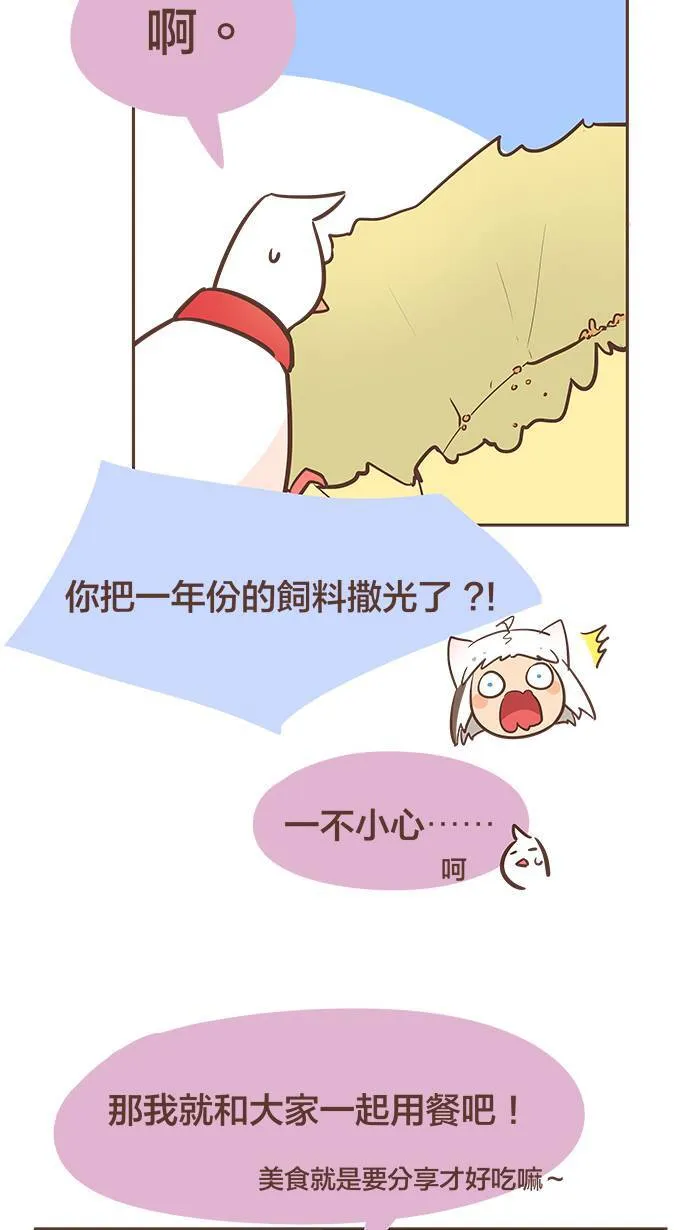 #39 趁空闲时去看看老朋友吧！ 第10页