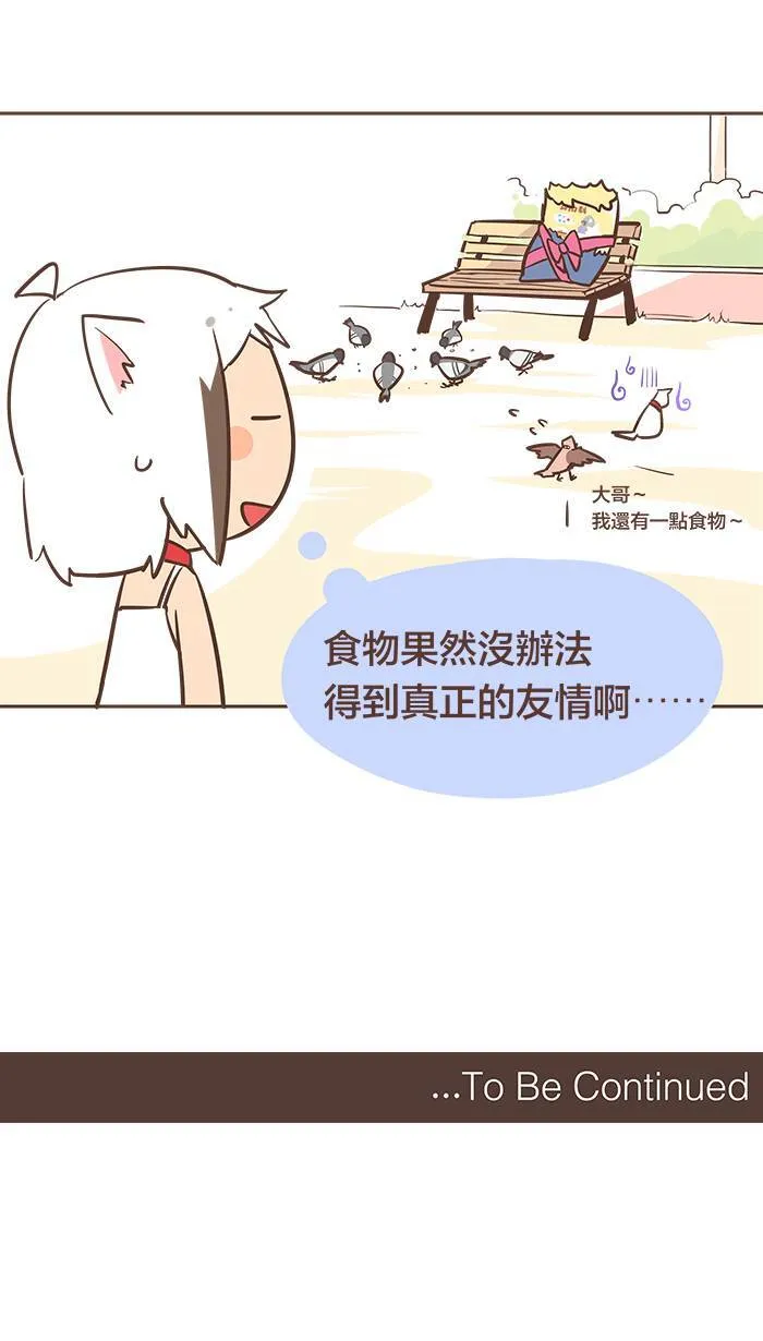 #39 趁空闲时去看看老朋友吧！ 第12页