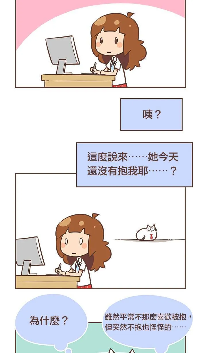 #39 趁空闲时去看看老朋友吧！ 第14页