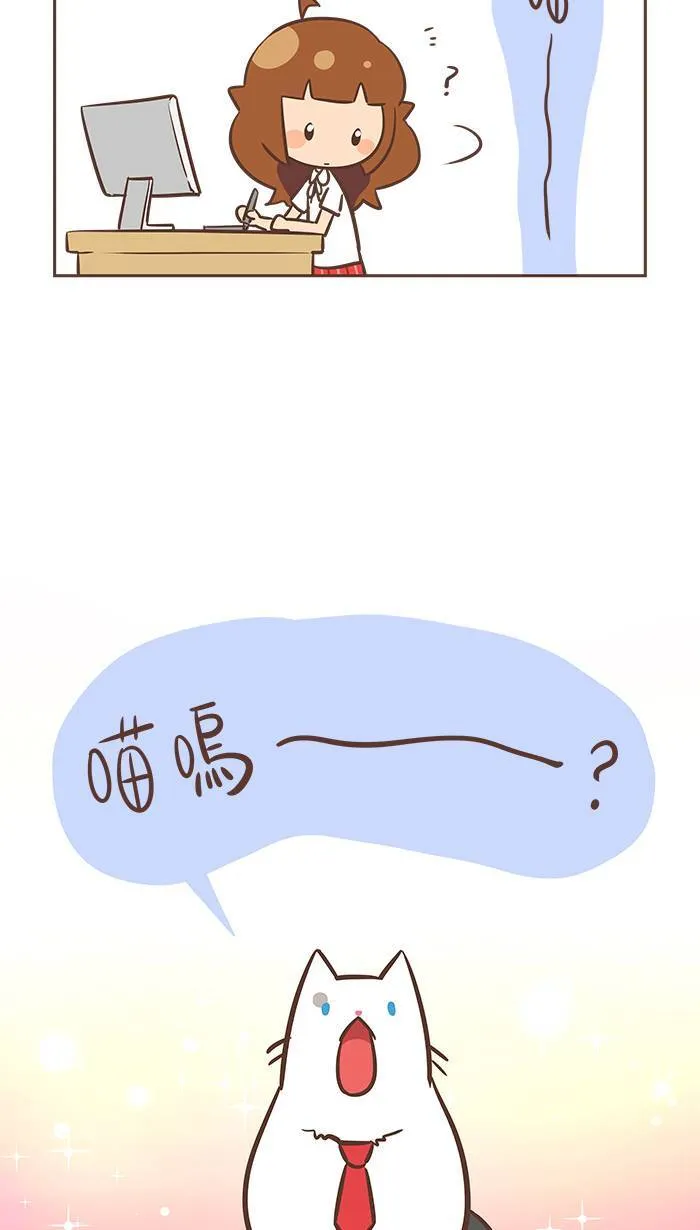 #40 讨厌与喜欢，可能只有一线之隔？ 第5页