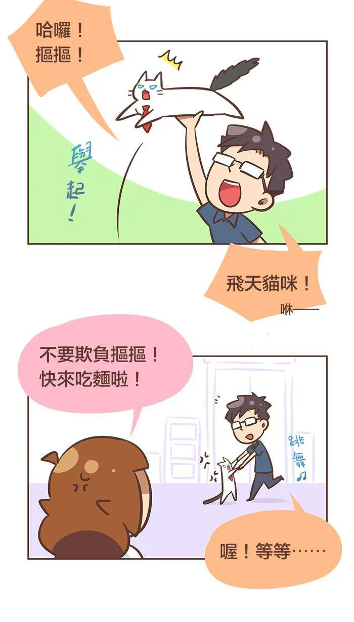 #40 讨厌与喜欢，可能只有一线之隔？ 第8页