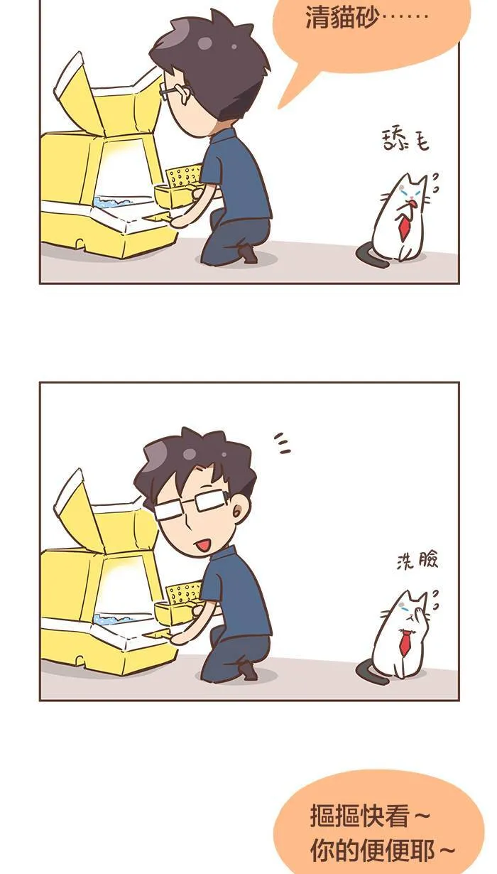 #40 讨厌与喜欢，可能只有一线之隔？ 第10页