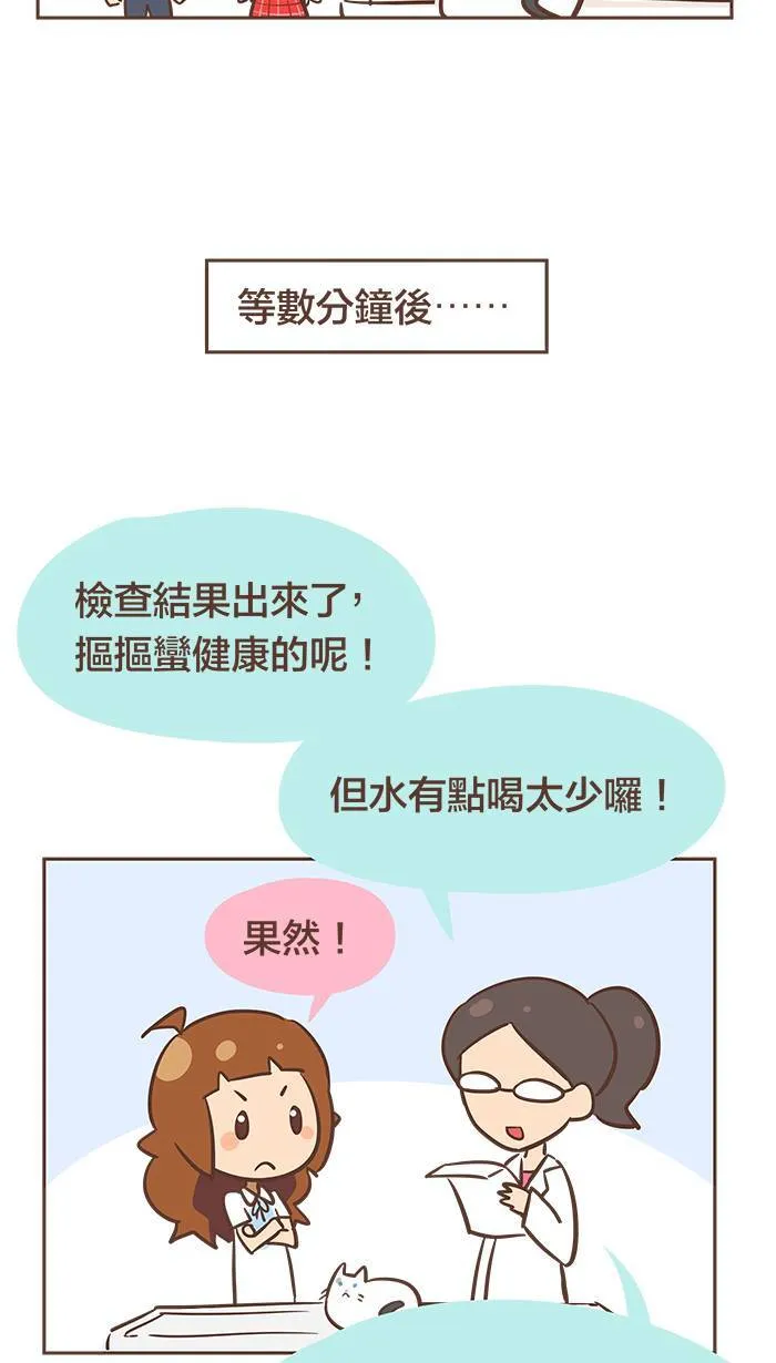 #41 没有水喝的话，不会喝奶茶吗？ 第5页