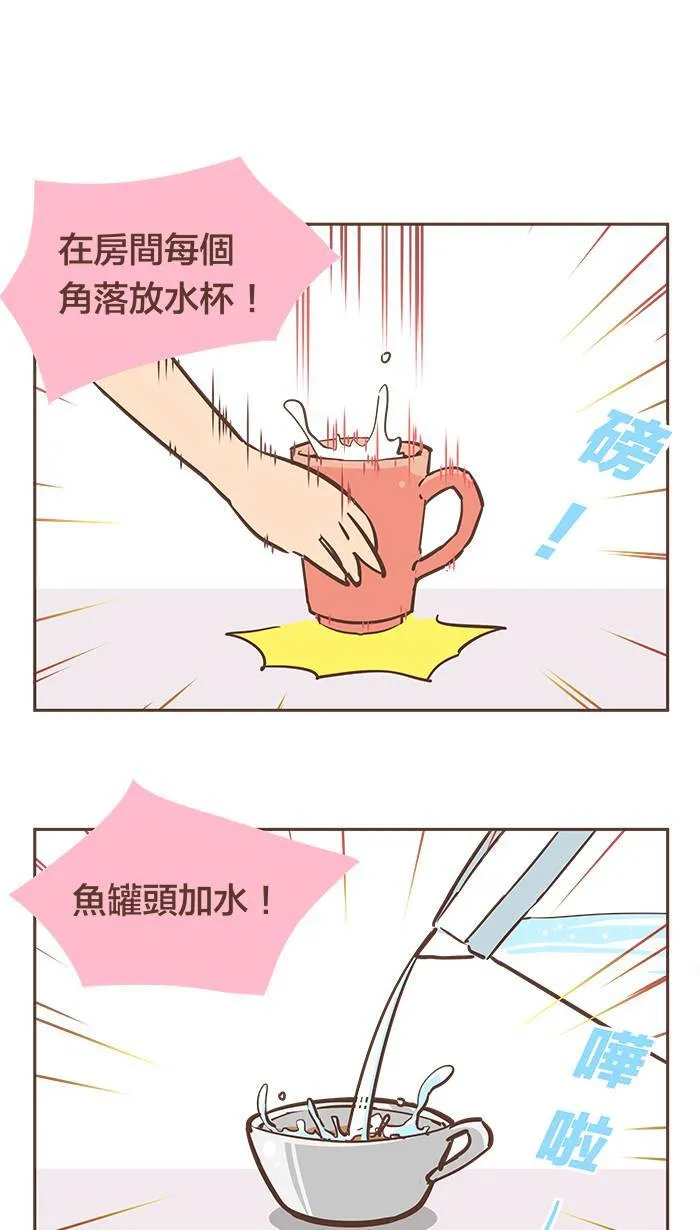 #41 没有水喝的话，不会喝奶茶吗？ 第7页