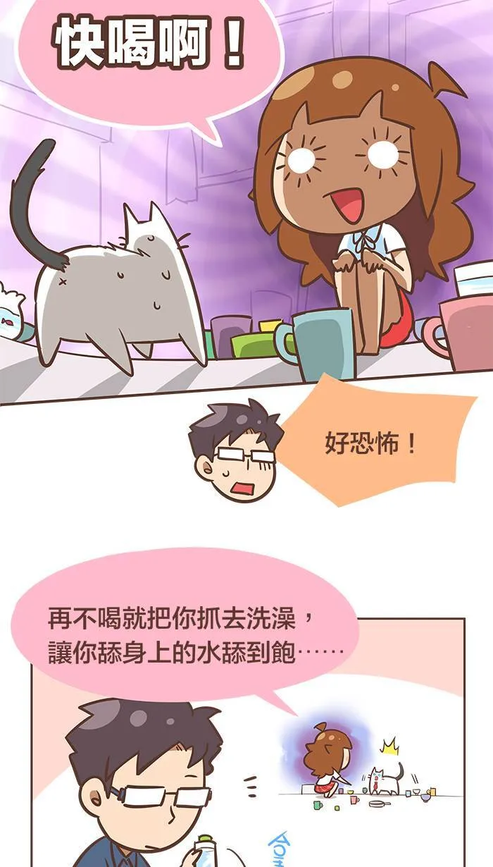 #41 没有水喝的话，不会喝奶茶吗？ 第10页