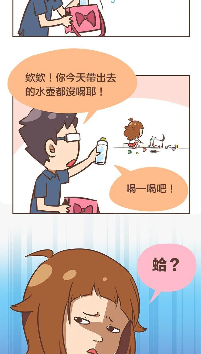 #41 没有水喝的话，不会喝奶茶吗？ 第11页