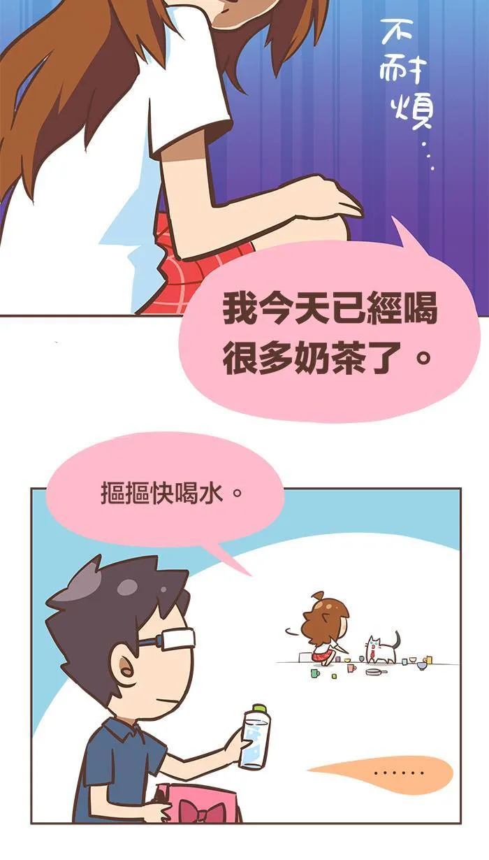 #41 没有水喝的话，不会喝奶茶吗？ 第12页