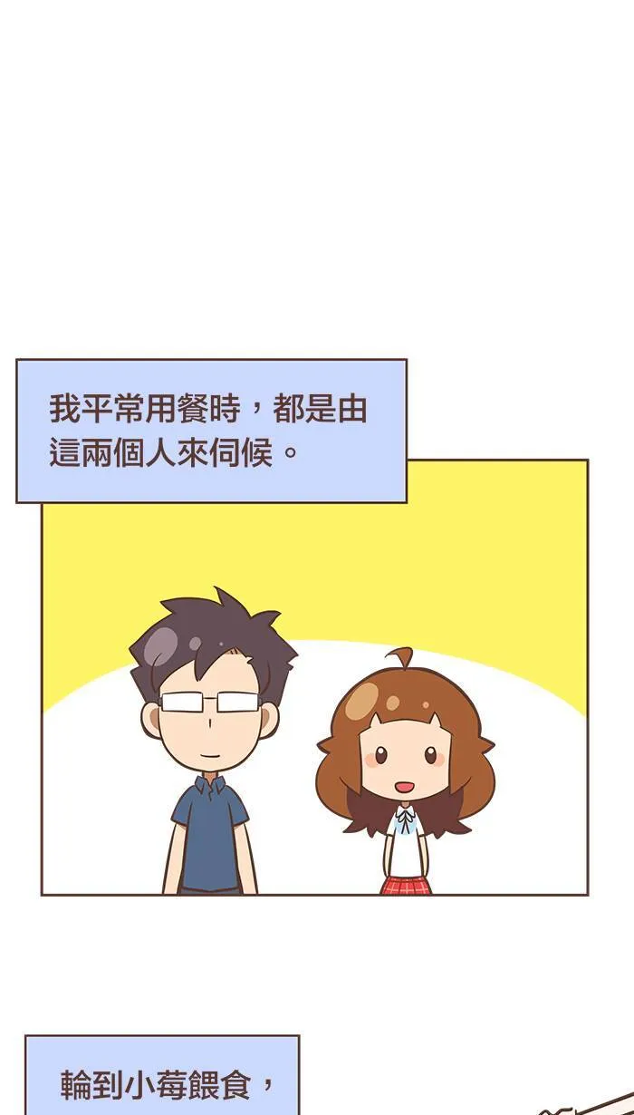 #41 没有水喝的话，不会喝奶茶吗？ 第14页