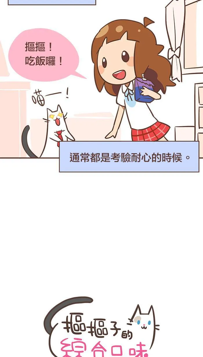 #41 没有水喝的话，不会喝奶茶吗？ 第15页