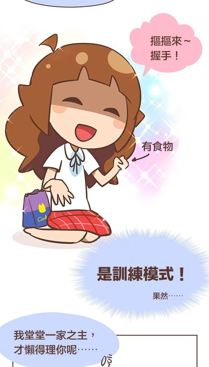 #42 吃饭一定要这么辛苦吗？（上篇） 第4页