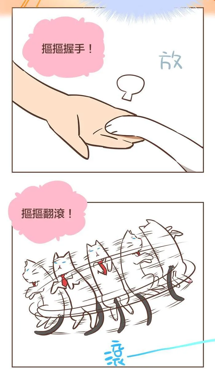 #42 吃饭一定要这么辛苦吗？（上篇） 第6页
