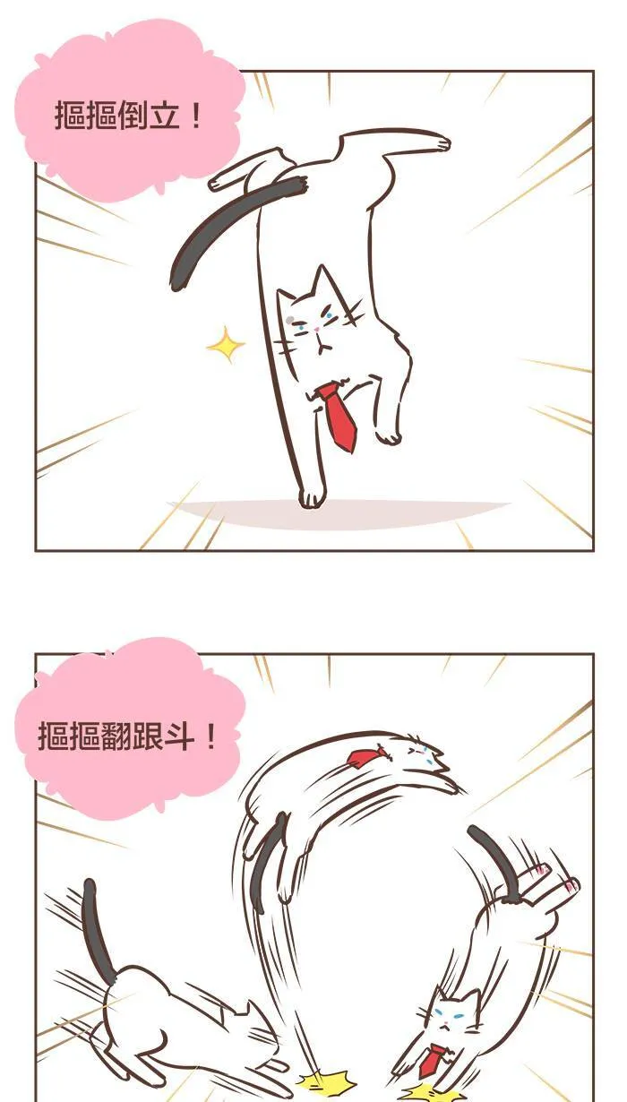 #42 吃饭一定要这么辛苦吗？（上篇） 第7页