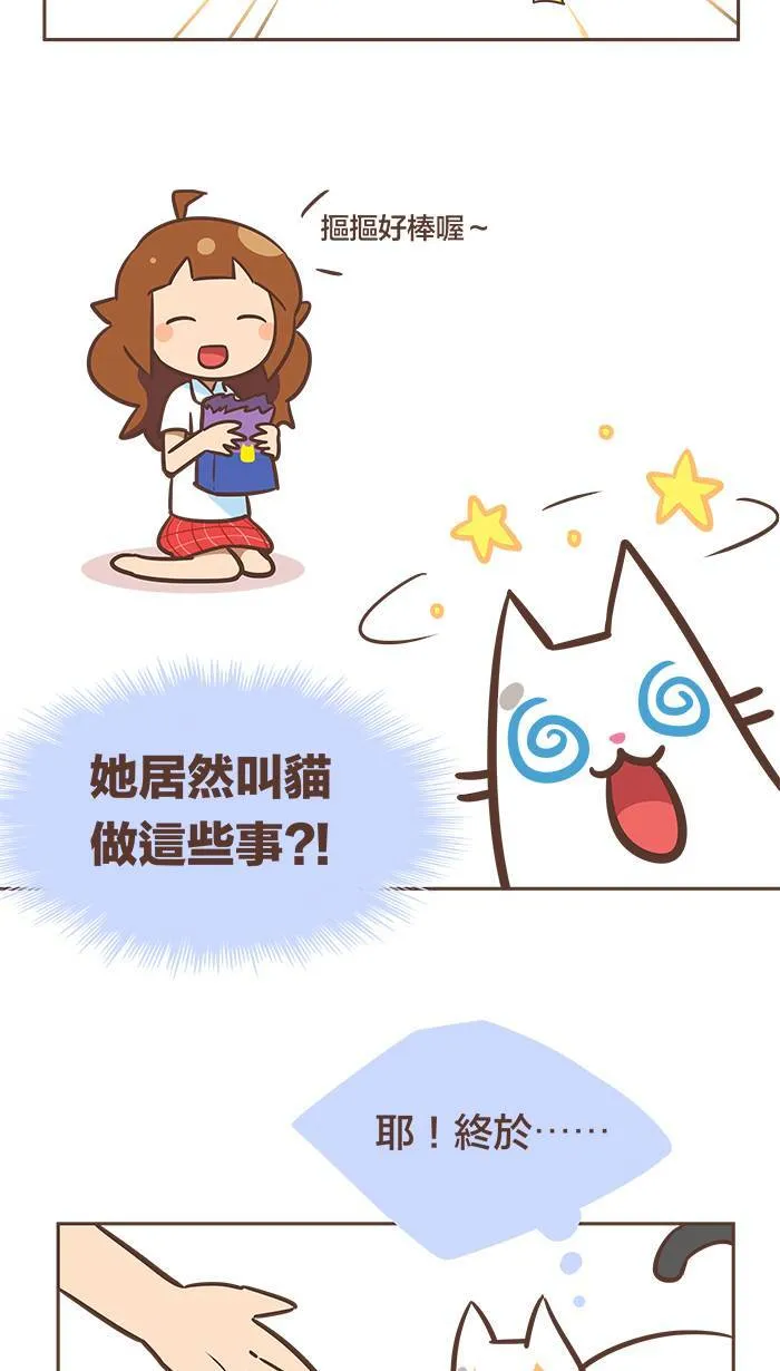 #42 吃饭一定要这么辛苦吗？（上篇） 第8页