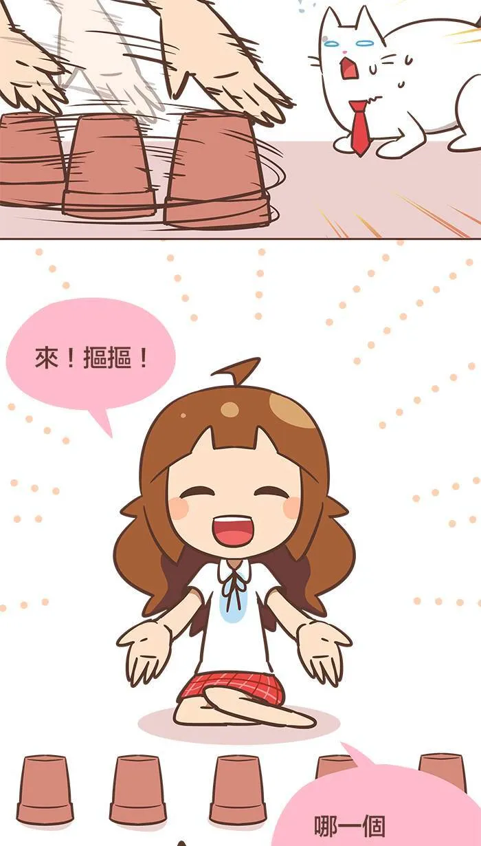 #42 吃饭一定要这么辛苦吗？（上篇） 第10页