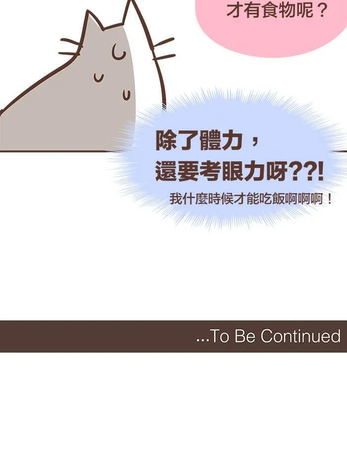 #42 吃饭一定要这么辛苦吗？（上篇） 第11页